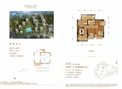 3、4号户型（建面约85.86平米，三室两厅一卫）