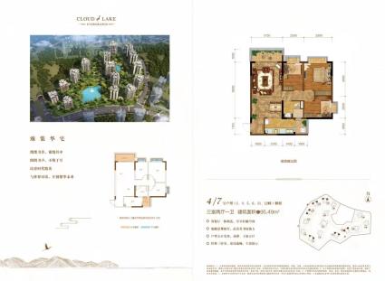 4、7号户型建面95.49平米三室两厅一卫