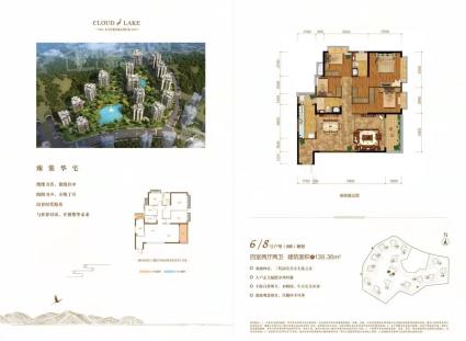 6、8号户型（建面139.36平米，四室两厅两卫）