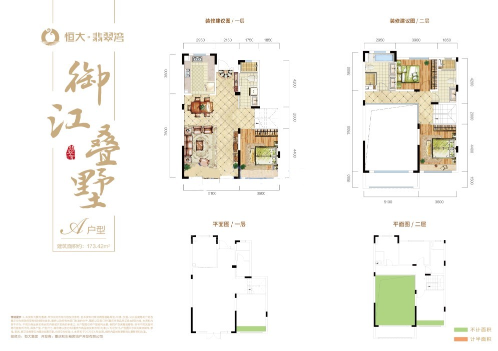 重庆恒大翡翠湾3室2厅3卫户型图-重庆楼盘网