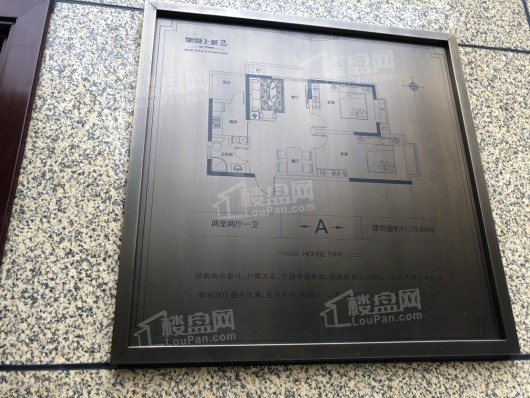 泉舜上城样板间
