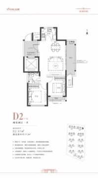 龙居华府D2户型 2室2厅1卫1厨