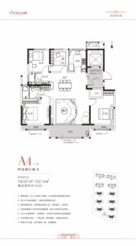 龙居华府A4户型 4室2厅2卫1厨