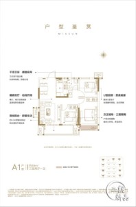 美盛中华城二期A1户型 3室2厅1卫1厨