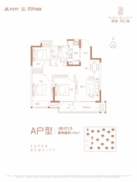 建业·天汇城A户型三室两厅两卫 3室2厅2卫1厨