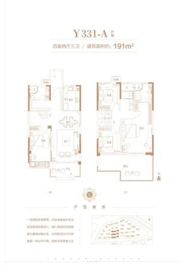 碧桂园天琴湾Y331-A户型 4室2厅3卫1厨