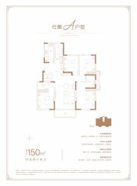 融创蘭园5号楼150㎡ 4室2厅2卫1厨