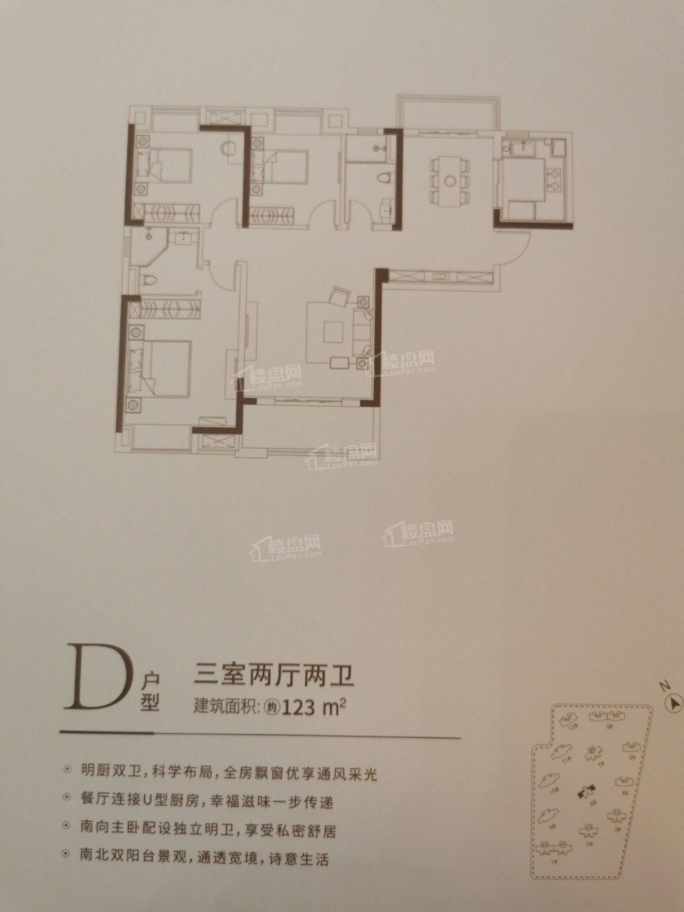 武汉美好长江首玺3室2厅2卫户型图-武汉楼盘网