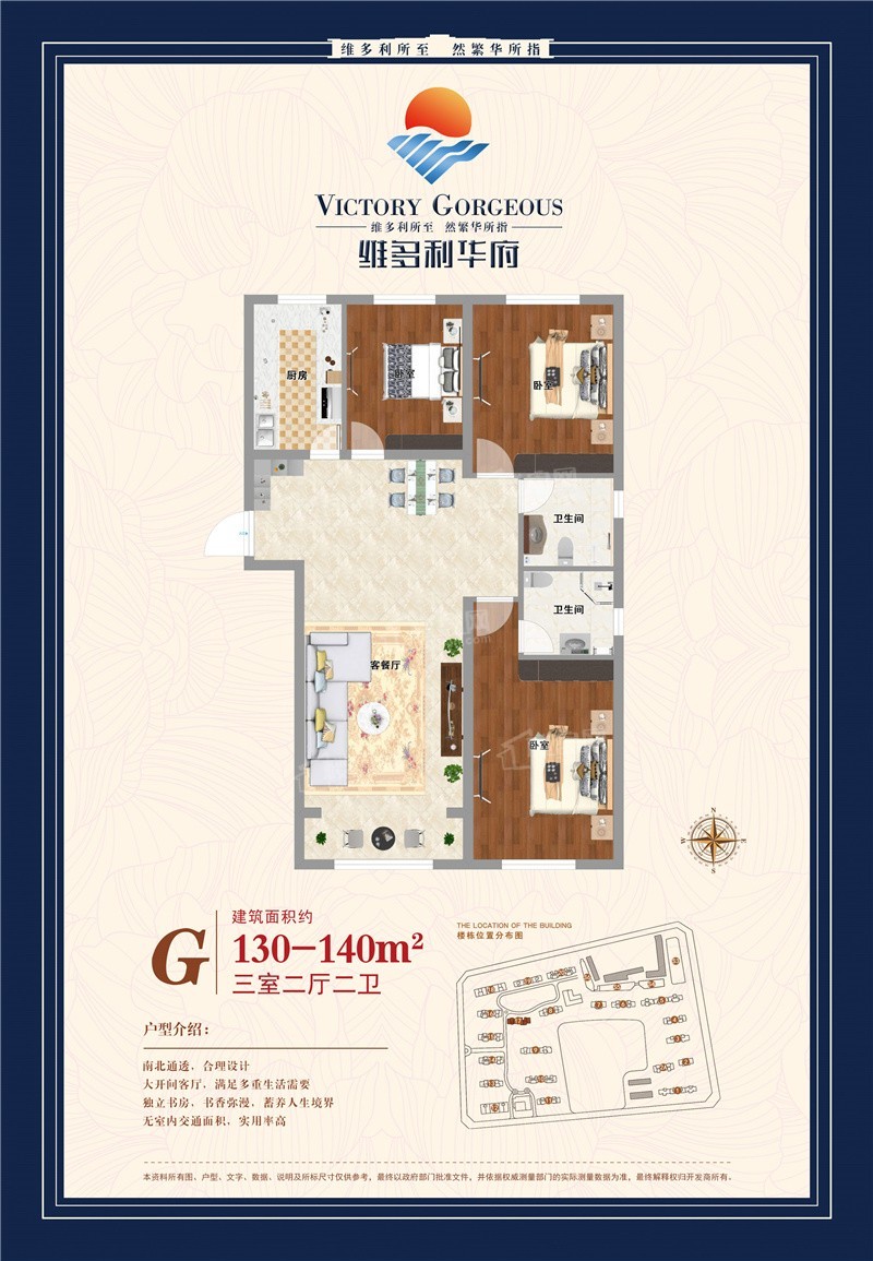 鄂尔多斯达旗维多利华府4室2厅2卫户型图-鄂尔多斯楼盘网