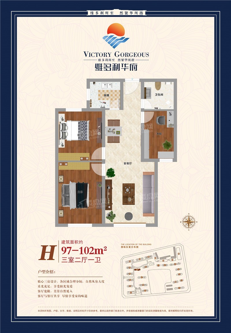 鄂尔多斯达旗维多利华府4室2厅2卫户型图-鄂尔多斯楼盘网