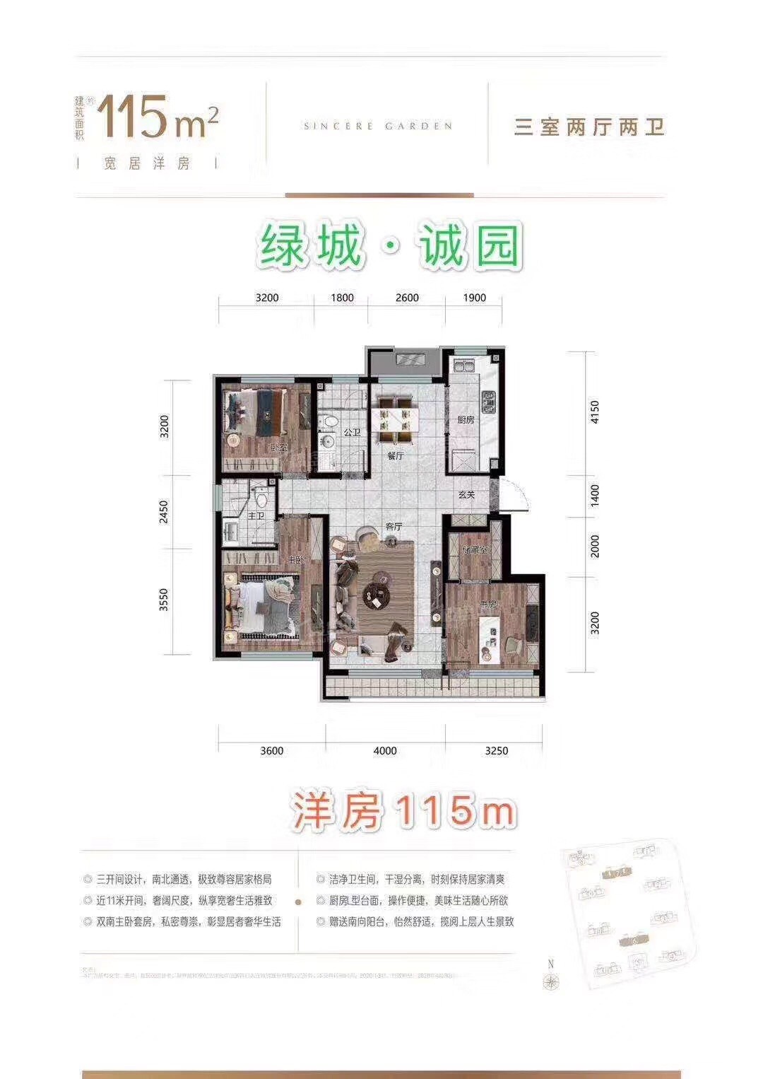 大连绿城诚园2室2厅1卫户型图-大连楼盘网