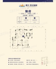 恒大世纪海岸203#、207#三层-4户型 3室2厅2卫1厨