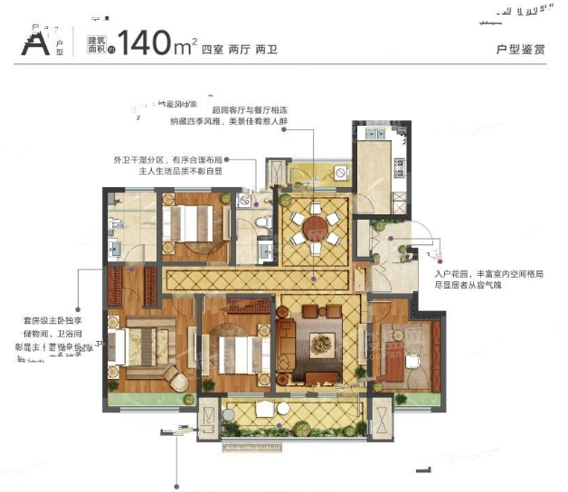 潍坊金大地天泰城4室2厅2卫户型图-潍坊楼盘网