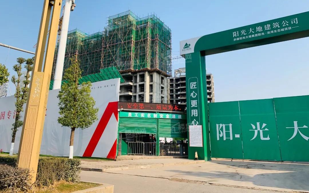 阳光·龙湾生态城