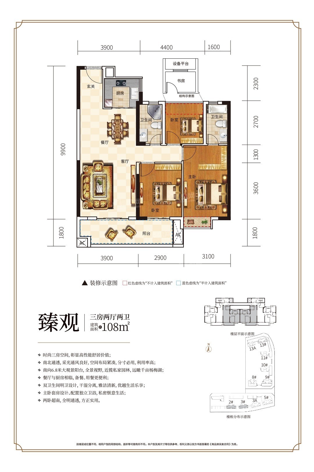 永州铜锣湾·杨梅湖中心4室2厅2卫户型图-永州楼盘网
