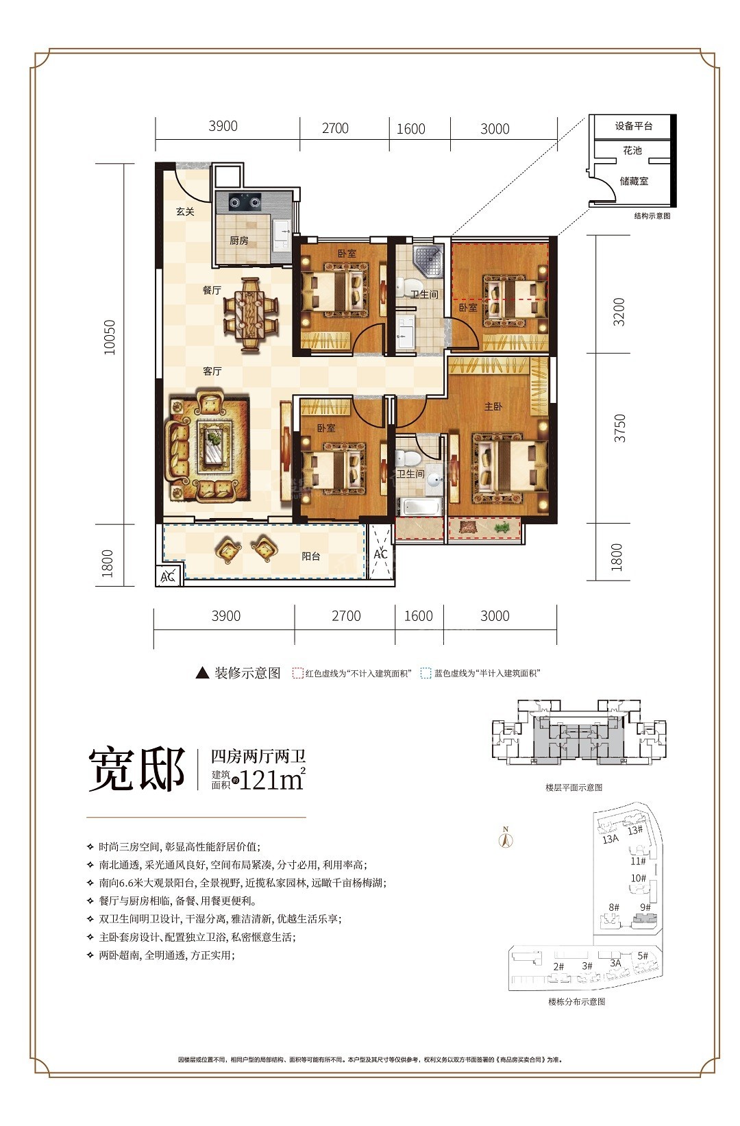 永州铜锣湾·杨梅湖中心4室2厅2卫户型图-永州楼盘网