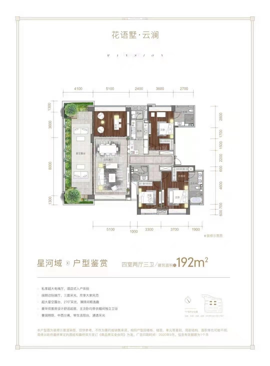 贵阳贵州广电&中国铁建 花语墅3室2厅2卫户型图-贵阳楼盘网