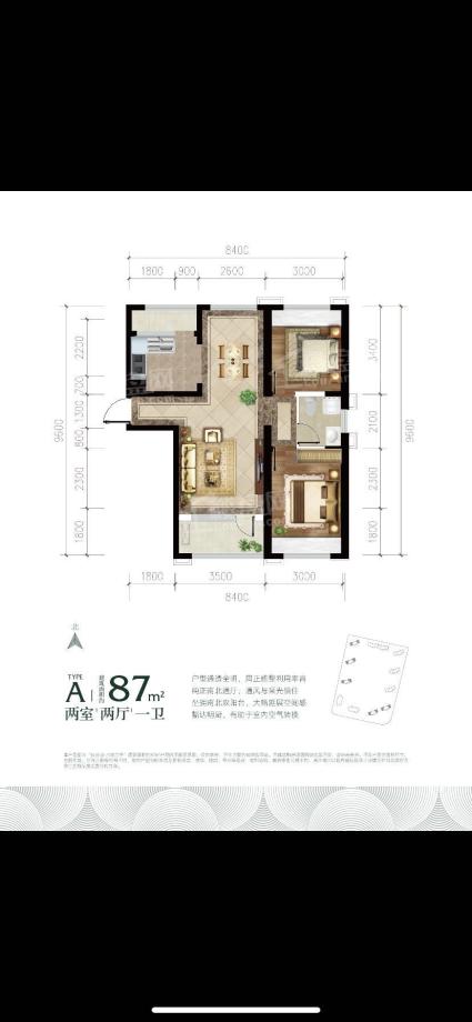 A户型87平