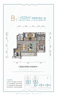 中海十里观澜户型图