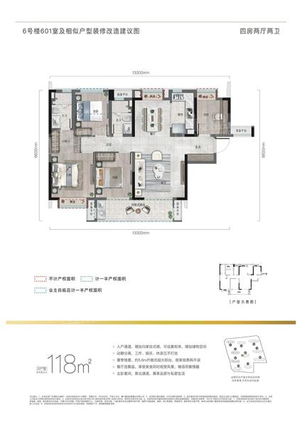 118平户型