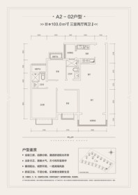 恒大滨河左岸A2-02户型 3室2厅2卫1厨