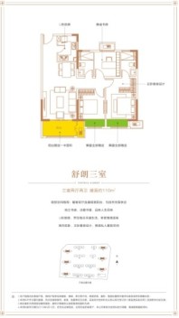 汤阴 建业 公园里舒朗三室 110㎡ 3室2厅2卫1厨