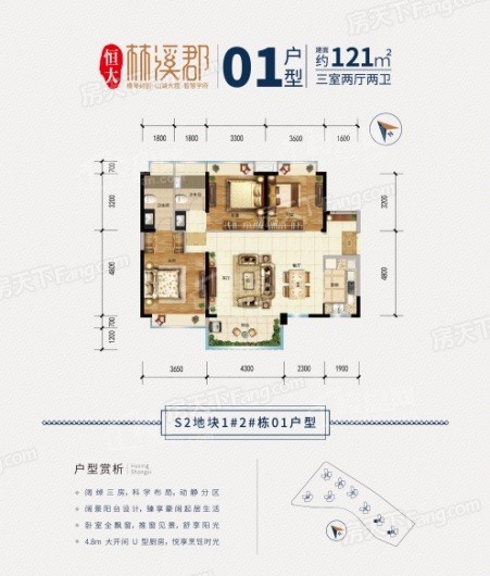 珠海恆大林溪郡户型图