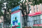 首创·悦都汇周边-北京农商银行