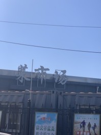 帅府·潞苑菜市场