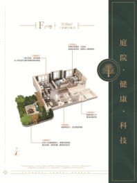 中瑞·森林花园一期3号楼F户型图 3室2厅2卫1厨