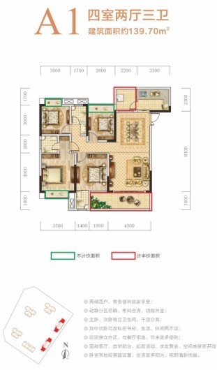 大地智慧城户型图