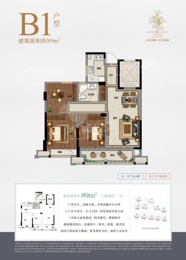 万固·尚溪府B1户型 3室2厅1卫1厨