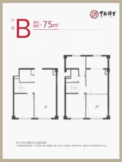 悦泰·中南锦里B户型75平 3室2厅2卫1厨