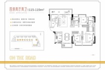 佳兆业阳光城时代天韵115-119㎡户型 4室2厅2卫1厨