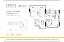 佳兆业阳光城时代天韵130-133㎡户型 4室2厅2卫1厨