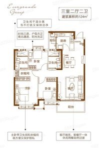 福清恒大御府124㎡ 3室2厅2卫1厨