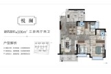 广州恒大悦府悦澜建面约106平户型 3室2厅2卫1厨