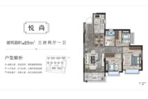 广州恒大悦府悦尚建面约89平户型 3室2厅1卫1厨