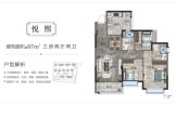广州恒大悦府悦熙建面约97平户型 3室2厅2卫1厨