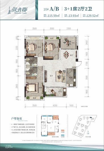 缇香郡户型图