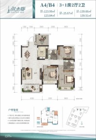 缇香郡A4/B4户型 4室2厅2卫1厨