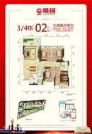 睿翔·瑞园3栋4栋02户型 3室2厅2卫1厨