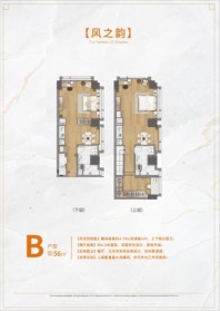 同进韵动城B户型 2室2厅2卫2厨