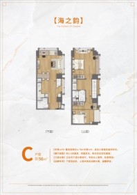 同进韵动城C户型 2室2厅2卫2厨