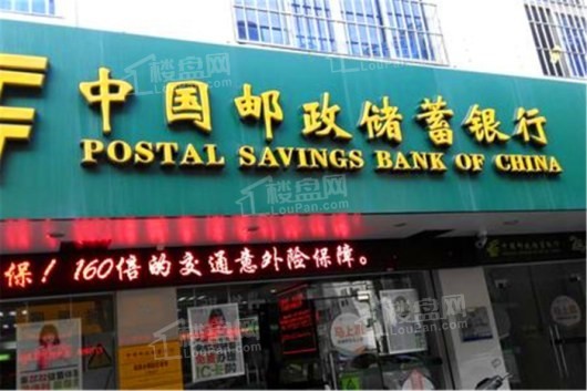 罗牛山·CASA周边 中国邮储银行