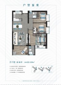 佳源嘉晟·拾海印象F户型 3室2厅2卫1厨