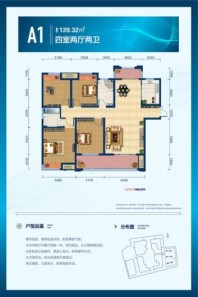 公园华府A1户型139.32 4室2厅2卫1厨