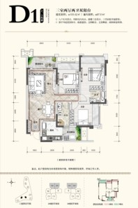 花滩国际新城伴山豪庭D1户型 3室2厅2卫1厨