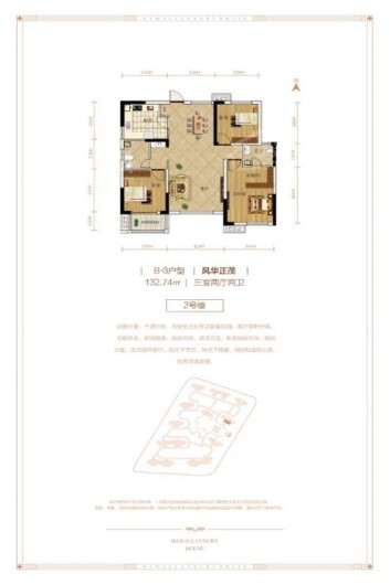 五江夏威夷户型图