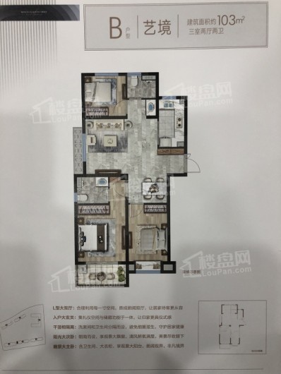 弘元·星悦里户型图